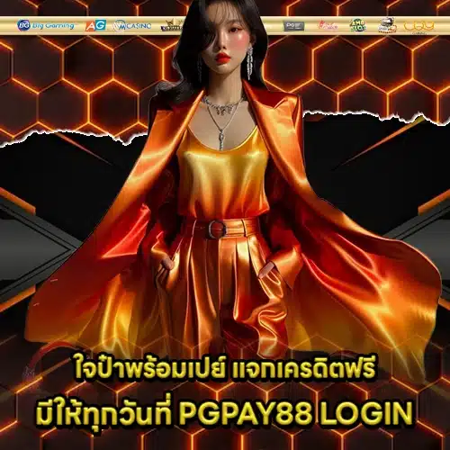 PGPAY88 1 PGPAY88 1